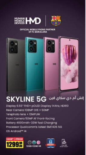 available at لولو هايبرماركت in قطر - الشحانية