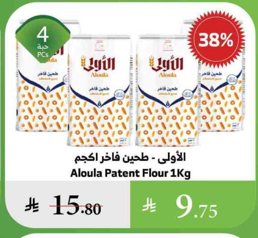 طحين متعدد الاستعمالات available at الراية in مملكة العربية السعودية, السعودية, سعودية - القنفذة
