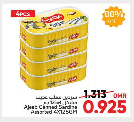 available at Al Amri Center in Oman - Muscat
