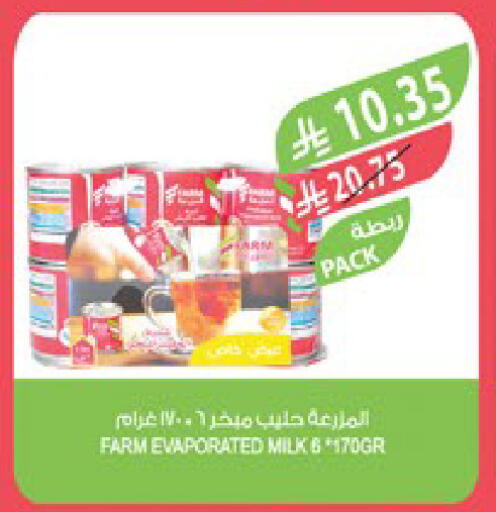 available at المزرعة in مملكة العربية السعودية, السعودية, سعودية - عرعر
