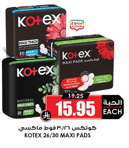 كوتيكس available at أسواق النخبة in مملكة العربية السعودية, السعودية, سعودية - الزلفي