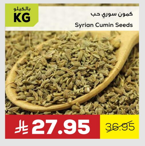 Cumin available at Astra Markets in KSA, Saudi Arabia, Saudi - Tabuk