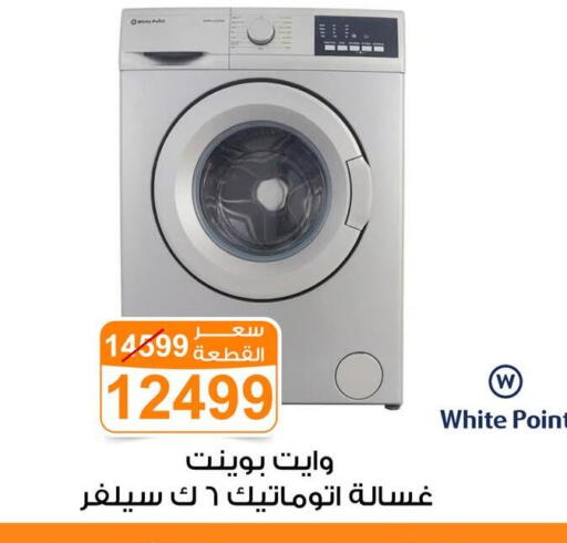 WHITE POINT Washing Machine available at Gomla Market in Egypt - Cairo