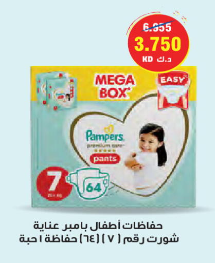 Pampers available at  Al Naeem coop in Kuwait - Kuwait City