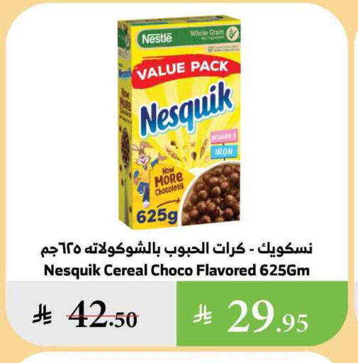 NESQUIK Cereals available at Al Raya in KSA, Saudi Arabia, Saudi - Medina