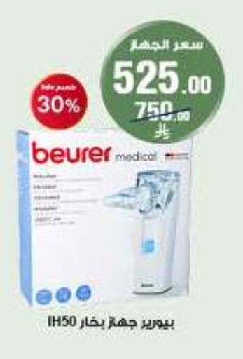 BEURER available at Al-Dawaa Pharmacy in KSA, Saudi Arabia, Saudi - Khafji