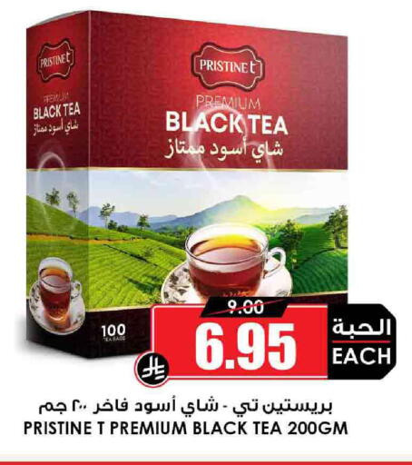 available at Prime Supermarket in KSA, Saudi Arabia, Saudi - Sakaka