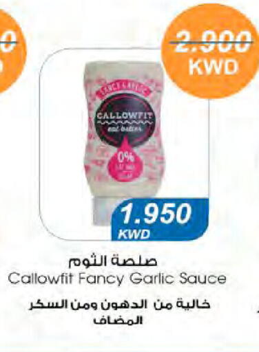 Other Sauce available at  Al Naeem coop in Kuwait - Ahmadi Governorate