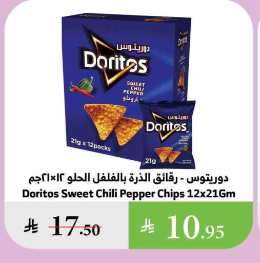 Chili Pepper available at Al Raya in KSA, Saudi Arabia, Saudi - Khamis Mushait