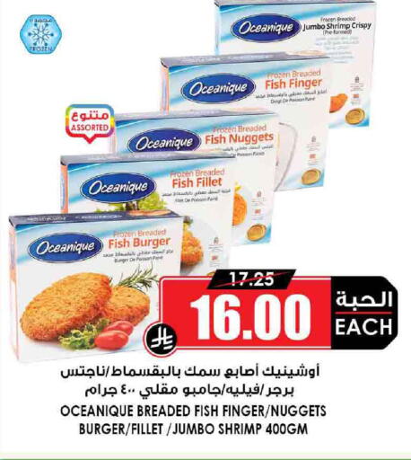 Chicken Nuggets available at Prime Supermarket in KSA, Saudi Arabia, Saudi - Rafha
