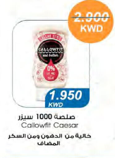 available at  Al Naeem coop in Kuwait - Jahra Governorate