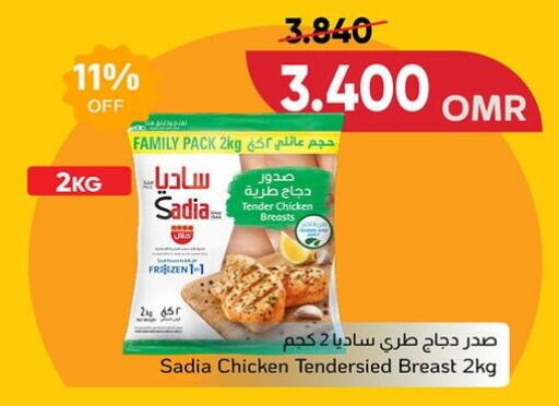 زيت الزنجبيل صدور دجاج available at مركز العامري in عُمان - مسقط‎