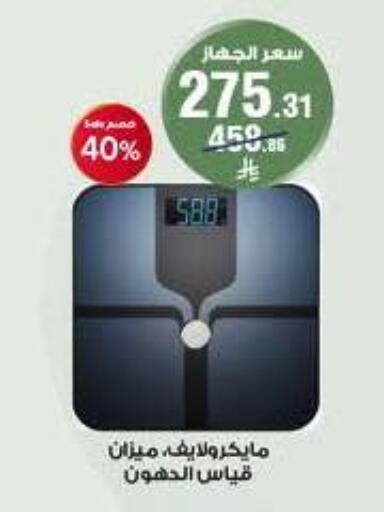 available at Al-Dawaa Pharmacy in KSA, Saudi Arabia, Saudi - Qatif