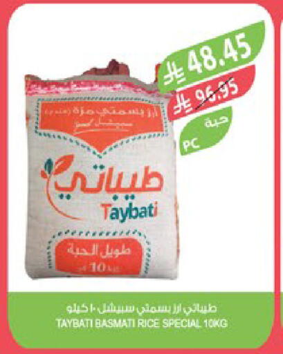 available at المزرعة in مملكة العربية السعودية, السعودية, سعودية - أبها