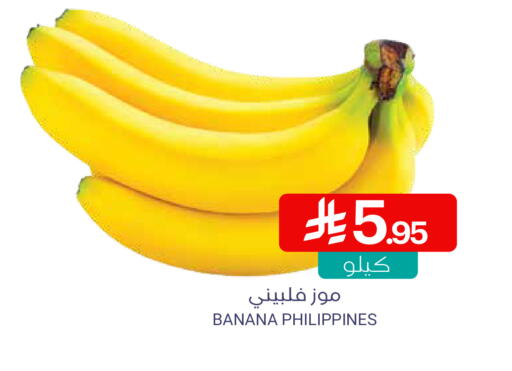 Banana from Philippines available at Muntazah Markets in KSA, Saudi Arabia, Saudi - Saihat
