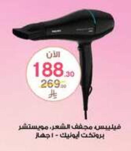 PHILIPS Hair Appliances available at Al-Dawaa Pharmacy in KSA, Saudi Arabia, Saudi - Jeddah