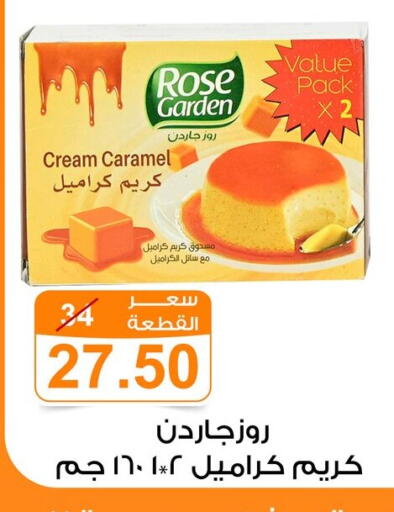 available at جملة ماركت in Egypt - القاهرة