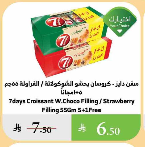 Strawberry available at Al Raya in KSA, Saudi Arabia, Saudi - Najran