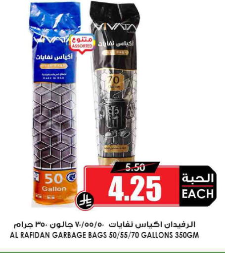 Garbage / Trash Bags available at Prime Supermarket in KSA, Saudi Arabia, Saudi - Najran