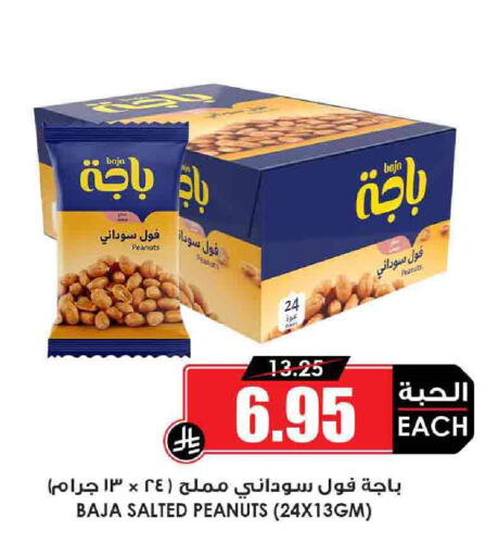 available at Prime Supermarket in KSA, Saudi Arabia, Saudi - Rafha