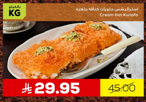 available at Astra Markets in KSA, Saudi Arabia, Saudi - Tabuk