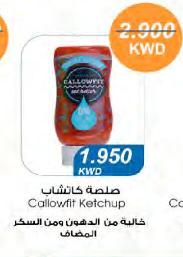 available at  Al Naeem coop in Kuwait - Jahra Governorate