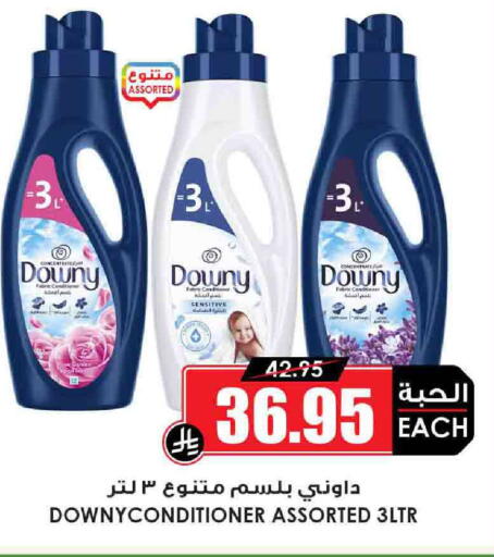 DOWNY Softener available at Prime Supermarket in KSA, Saudi Arabia, Saudi - Mahayil