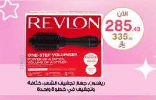 available at Al-Dawaa Pharmacy in KSA, Saudi Arabia, Saudi - Saihat