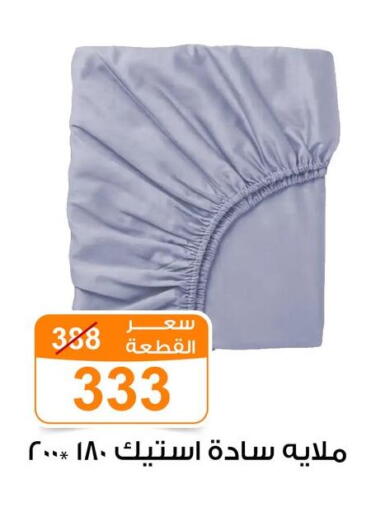 available at جملة ماركت in Egypt - القاهرة