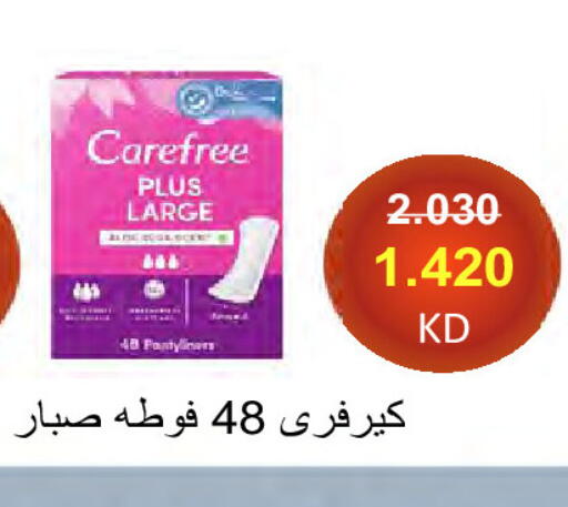 Carefree available at  Al Naeem coop in Kuwait - Jahra Governorate