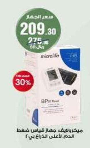 available at Al-Dawaa Pharmacy in KSA, Saudi Arabia, Saudi - Hafar Al Batin