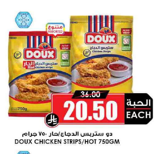 DOUX Chicken Strips available at Prime Supermarket in KSA, Saudi Arabia, Saudi - Al Majmaah
