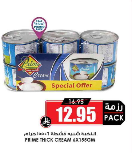 available at Prime Supermarket in KSA, Saudi Arabia, Saudi - Najran