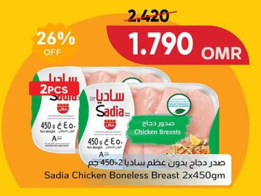 زيت الزنجبيل صدور دجاج available at مركز العامري in عُمان - مسقط‎