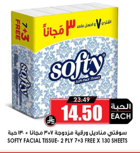 available at Prime Supermarket in KSA, Saudi Arabia, Saudi - Mahayil