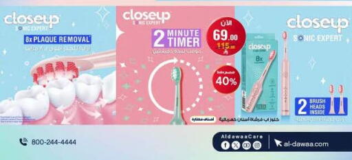 Baby Care in Al-Dawaa Pharmacy, Saudi Arabia Offers - Saudi Arabia available at Al-Dawaa Pharmacy in KSA, Saudi Arabia, Saudi - Sakaka