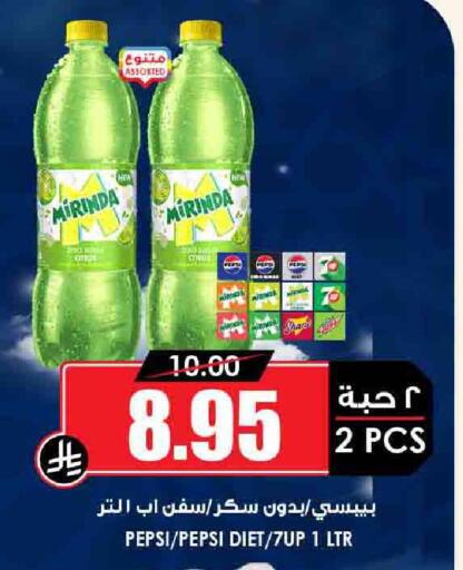 available at Prime Supermarket in KSA, Saudi Arabia, Saudi - Jubail