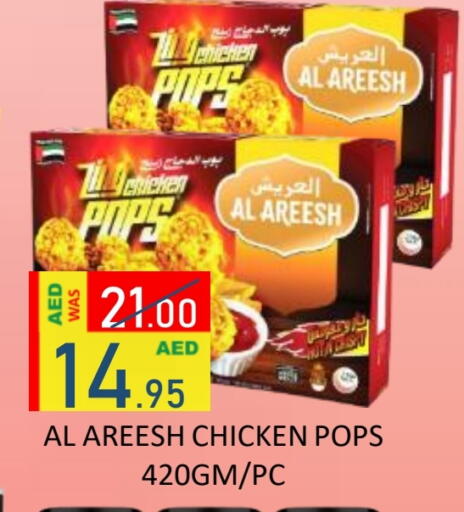 available at ROYAL GULF HYPERMARKET LLC in UAE - Abu Dhabi