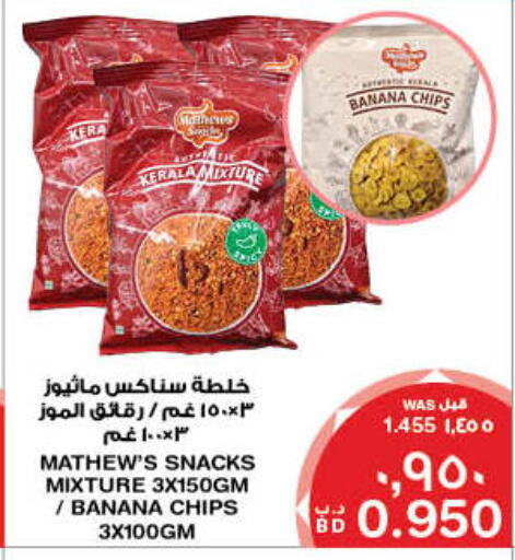 Banana available at MegaMart & Macro Mart  in Bahrain