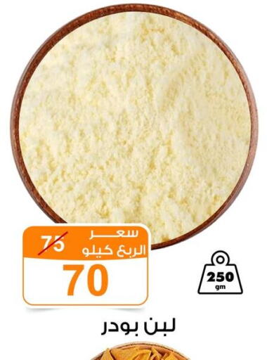 available at جملة ماركت in Egypt - القاهرة