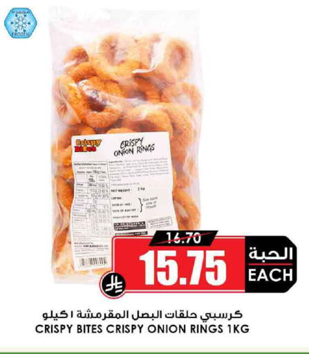 Date Onion available at Prime Supermarket in KSA, Saudi Arabia, Saudi - Abha