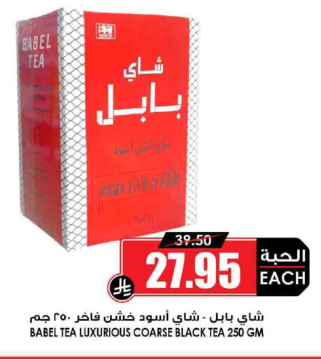 available at Prime Supermarket in KSA, Saudi Arabia, Saudi - Sakaka