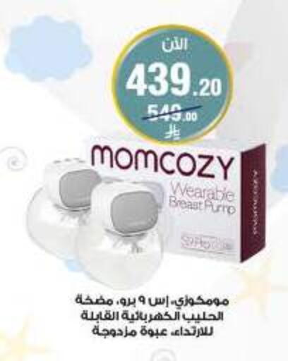 available at Al-Dawaa Pharmacy in KSA, Saudi Arabia, Saudi - Arar
