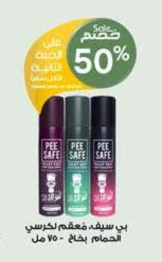 Insect Repellent in Al-Dawaa Pharmacy, Saudi Arabia Offers - Saudi Arabia available at Al-Dawaa Pharmacy in KSA, Saudi Arabia, Saudi - Al-Kharj