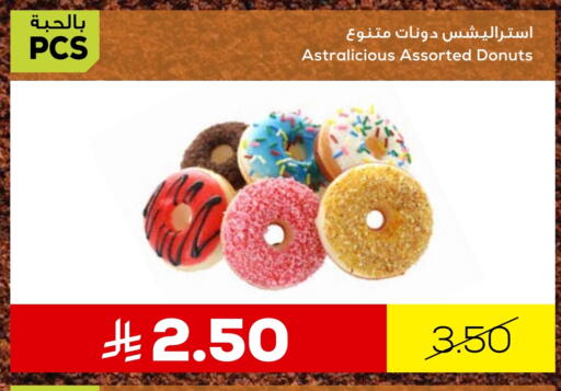 available at Astra Markets in KSA, Saudi Arabia, Saudi - Tabuk