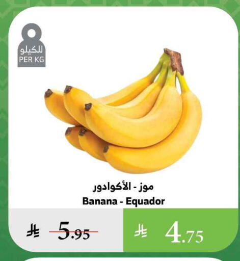 Banana available at Al Raya in KSA, Saudi Arabia, Saudi - Najran