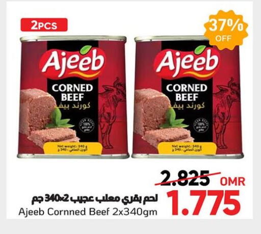 available at مركز العامري in عُمان - مسقط‎