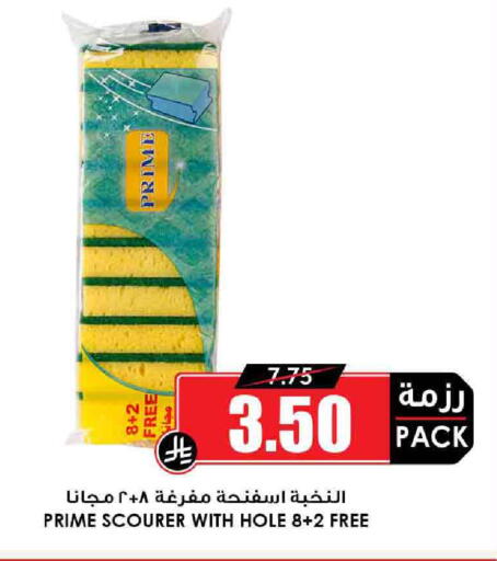 available at Prime Supermarket in KSA, Saudi Arabia, Saudi - Jazan