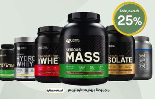 available at Al-Dawaa Pharmacy in KSA, Saudi Arabia, Saudi - Sakaka