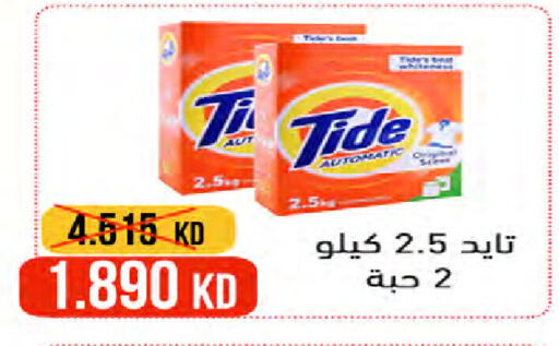 TIDE Detergent available at  Al Naeem coop in Kuwait - Ahmadi Governorate